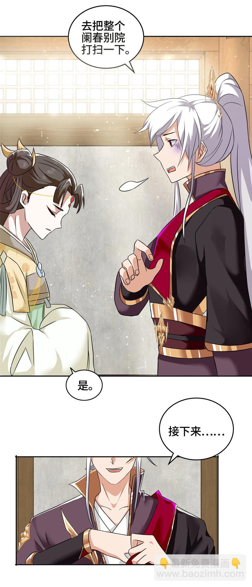 086 大比前夕-第87话