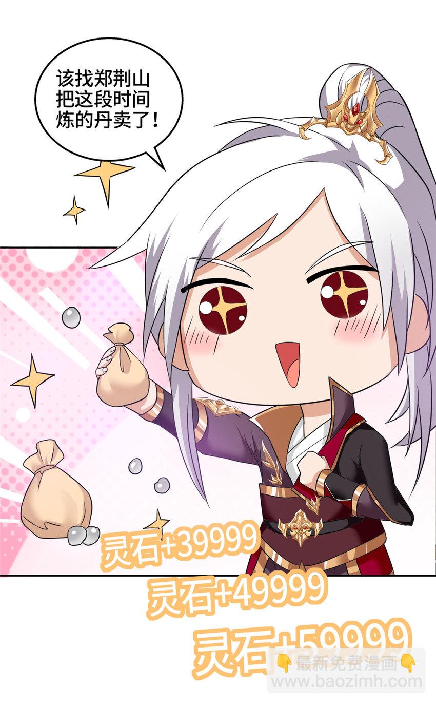 086 大比前夕-第87话