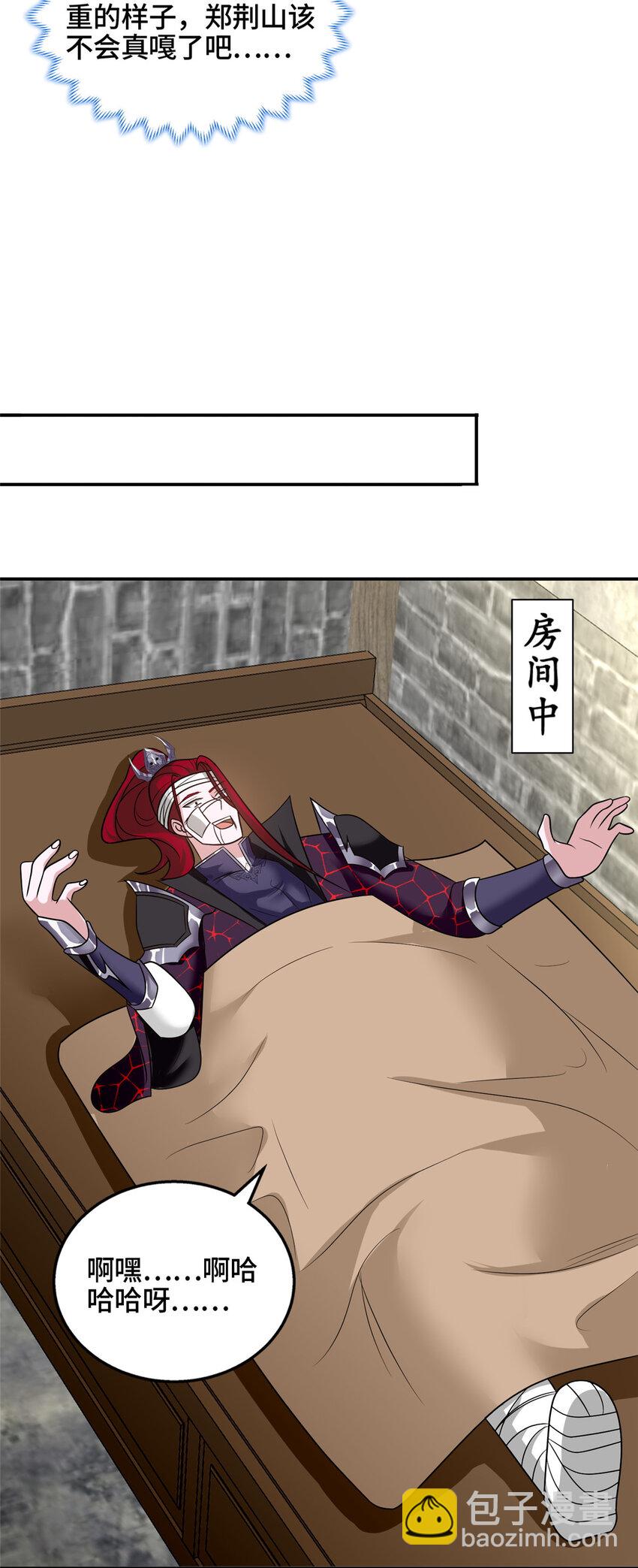 086 大比前夕-第87话