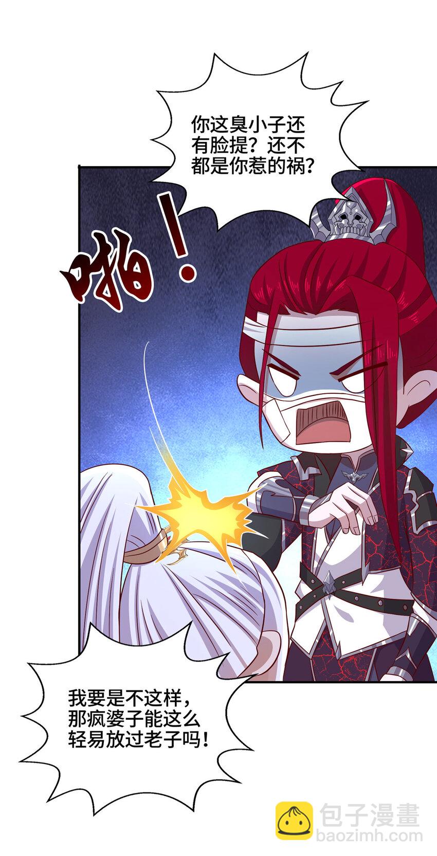 086 大比前夕-第87话