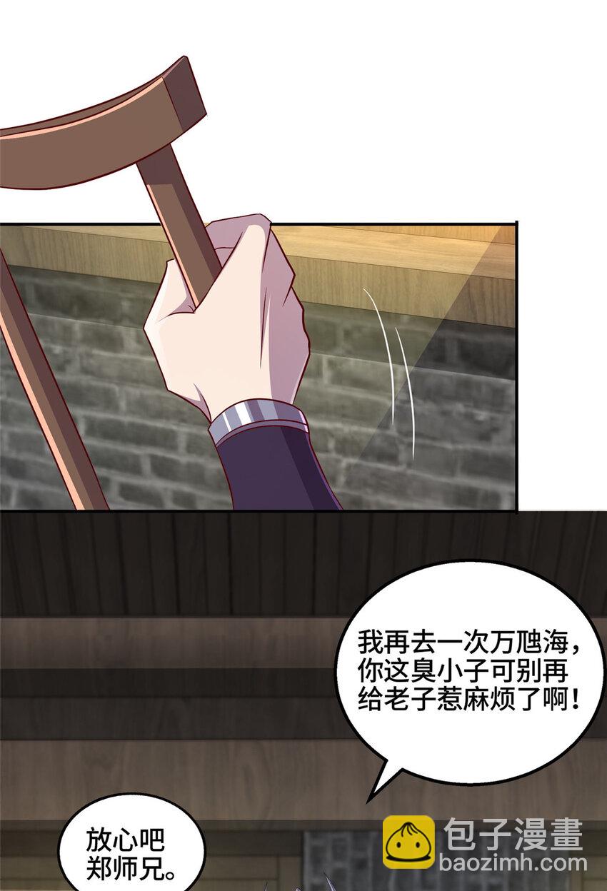 086 大比前夕-第87话