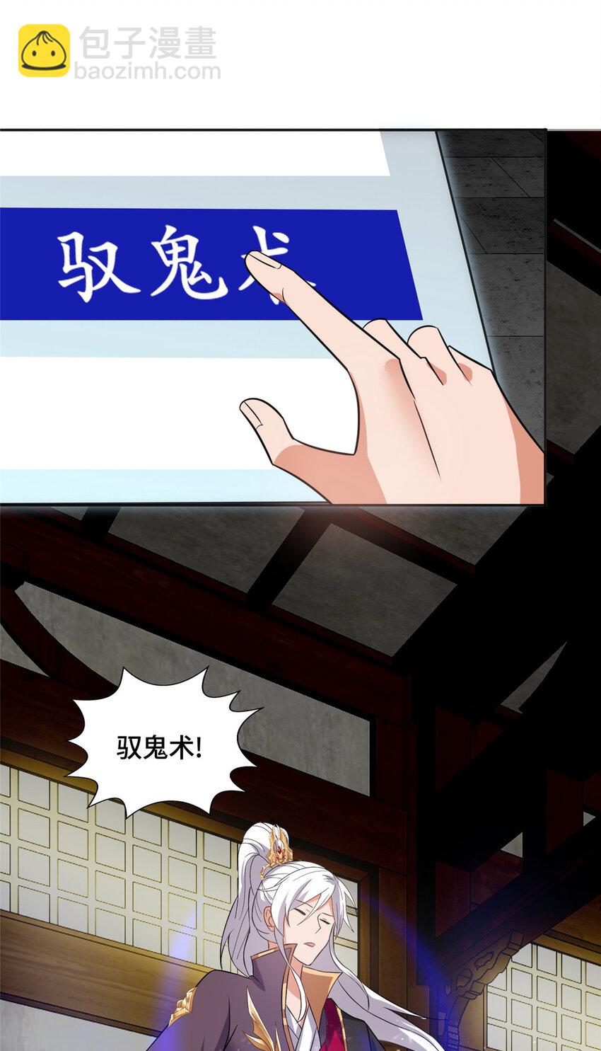 086 大比前夕-第87话