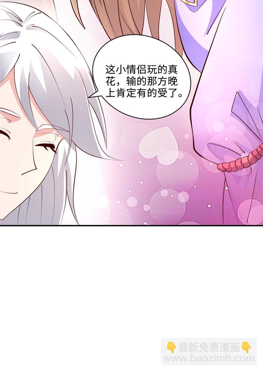 088 比试炼丹-第89话