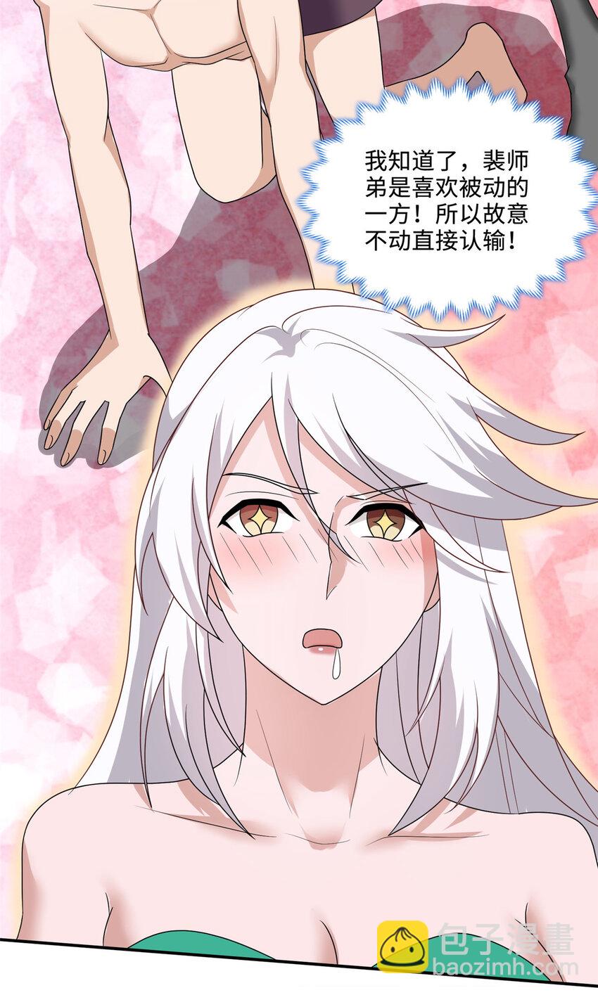 088 比试炼丹-第89话