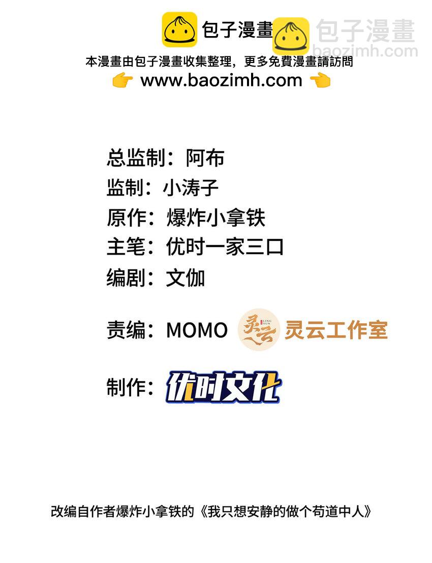 088 比试炼丹-第89话