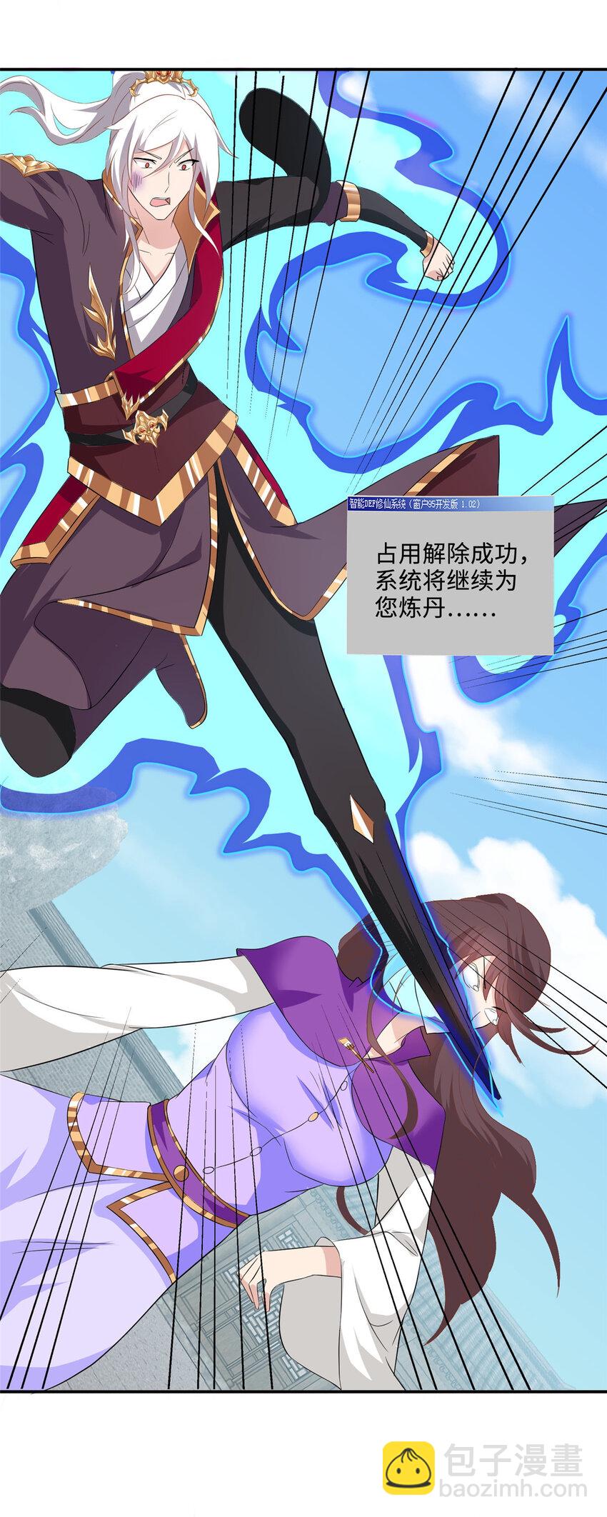 088 比试炼丹-第89话