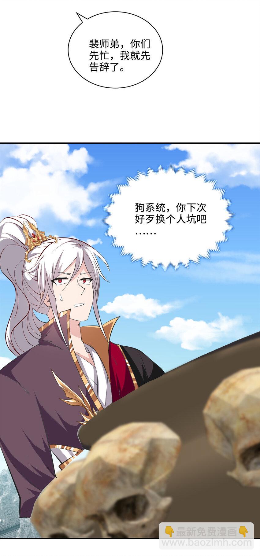 088 比试炼丹-第89话