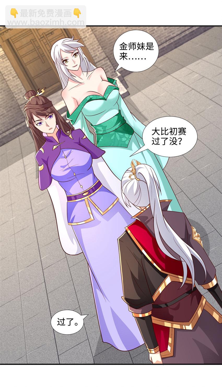 088 比试炼丹-第89话