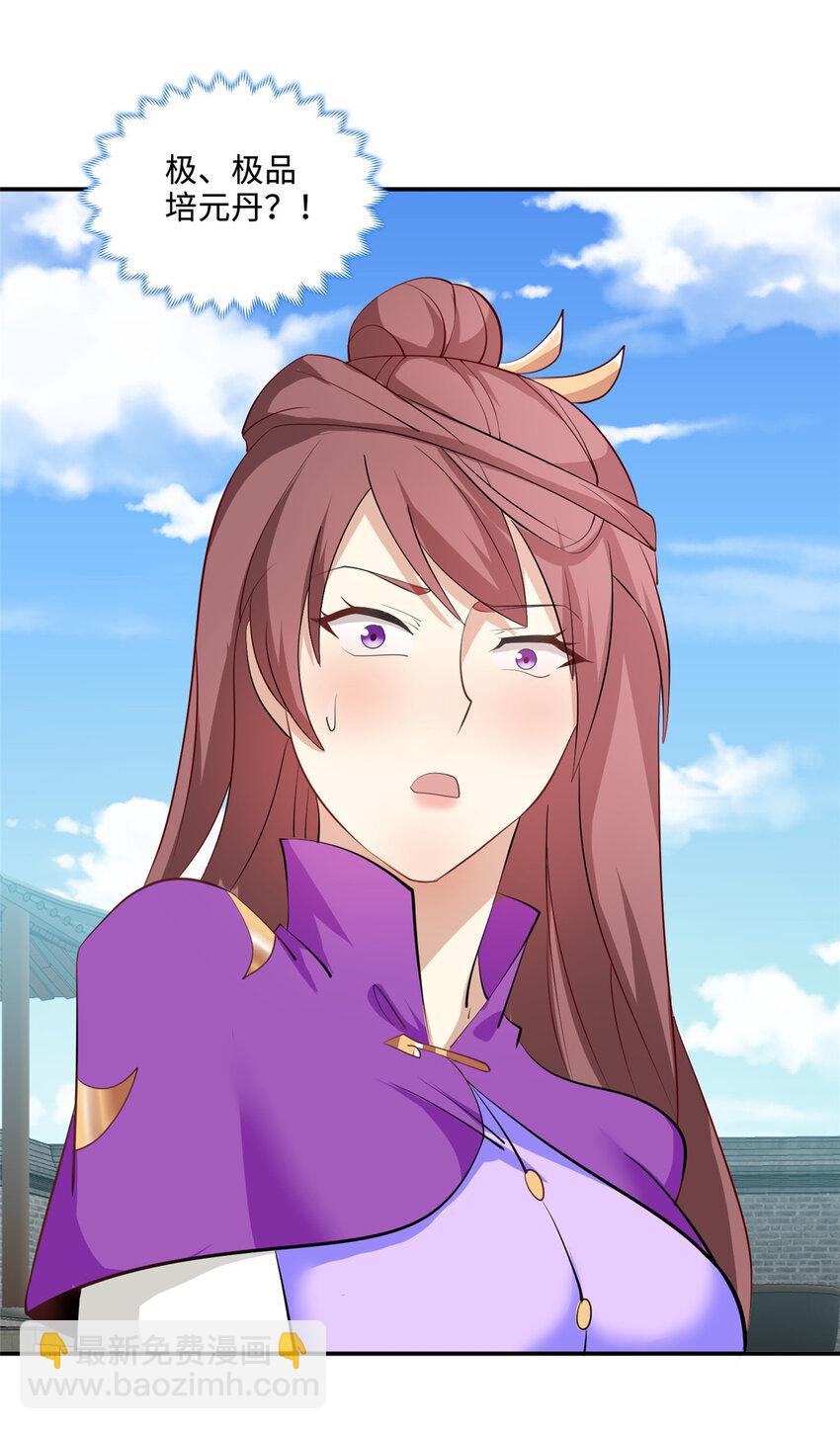 088 比试炼丹-第89话