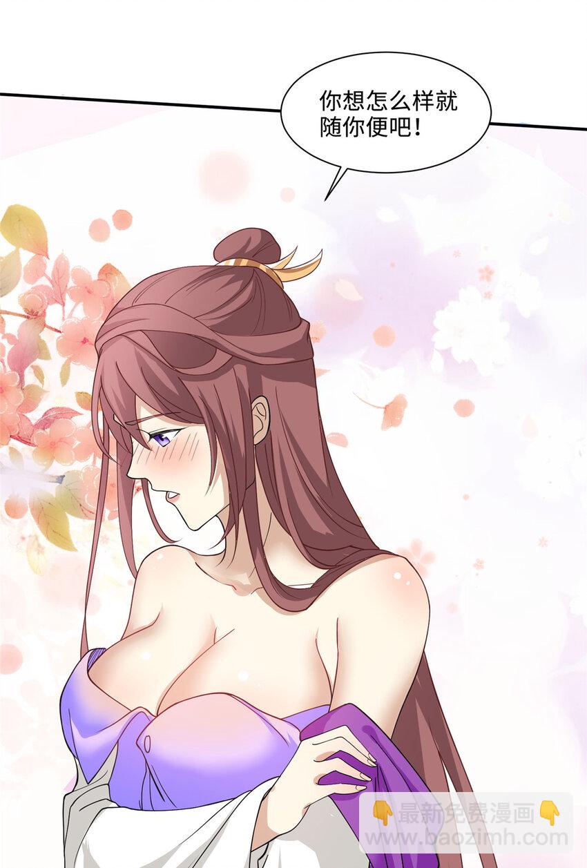 088 比试炼丹-第89话