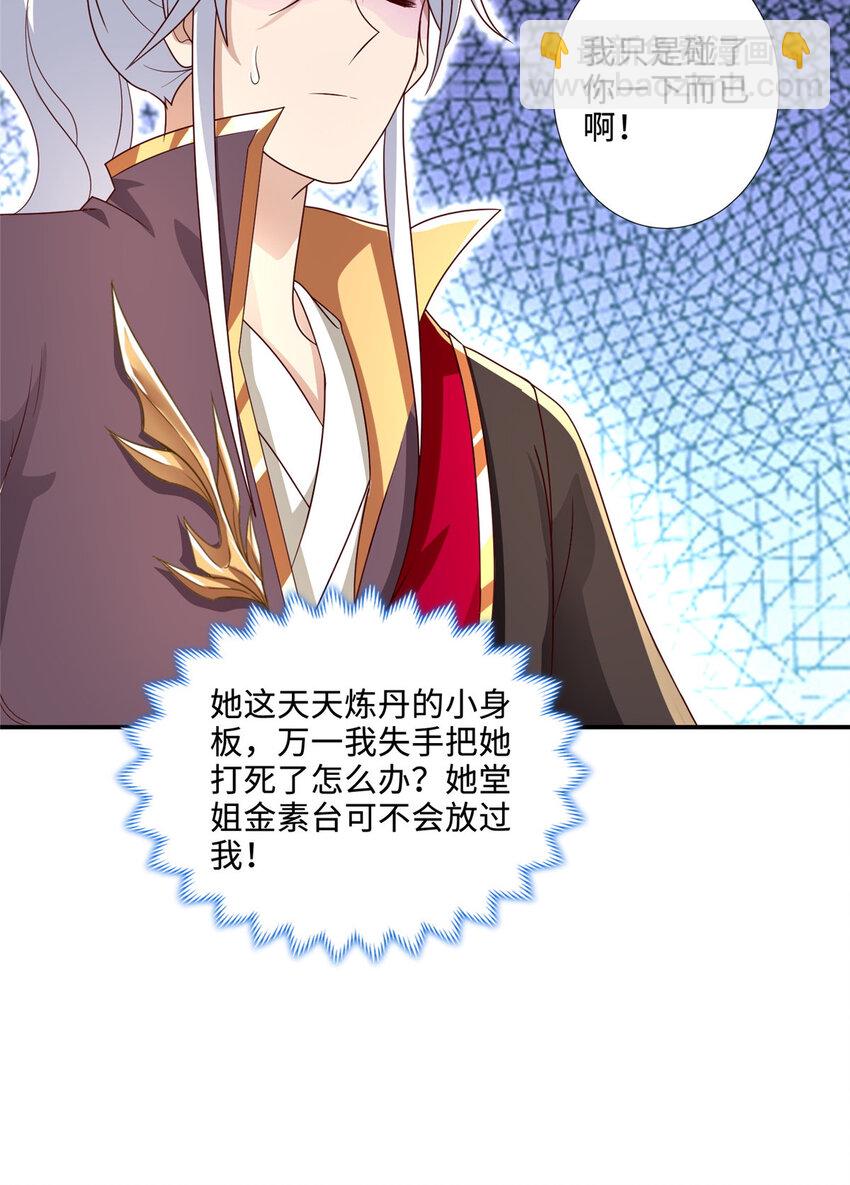 088 比试炼丹-第89话