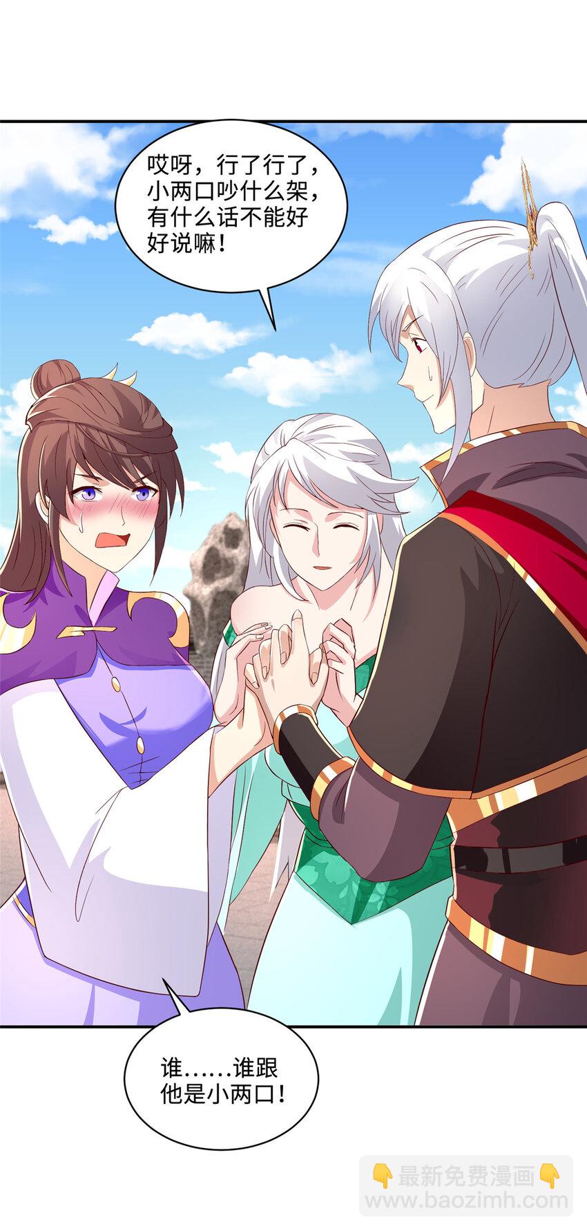 088 比试炼丹-第89话