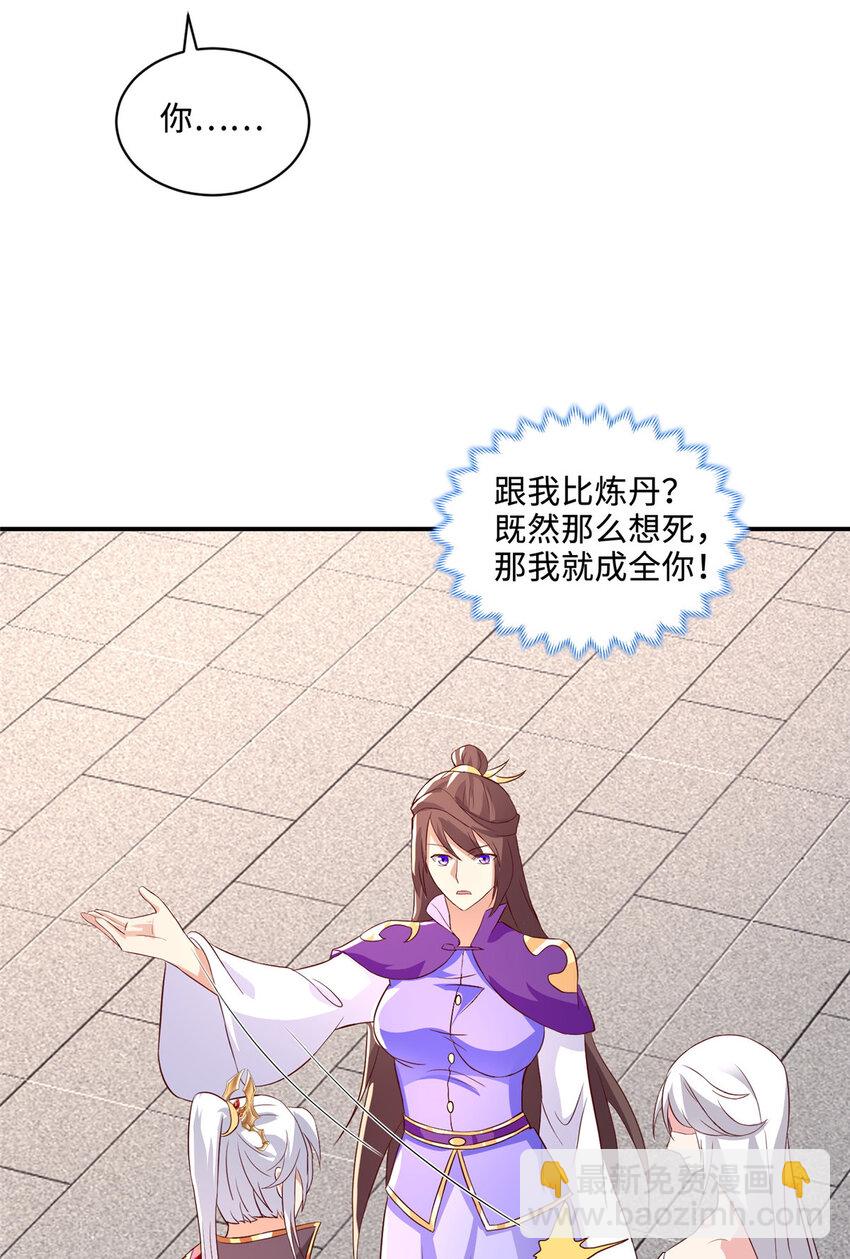 088 比试炼丹-第89话