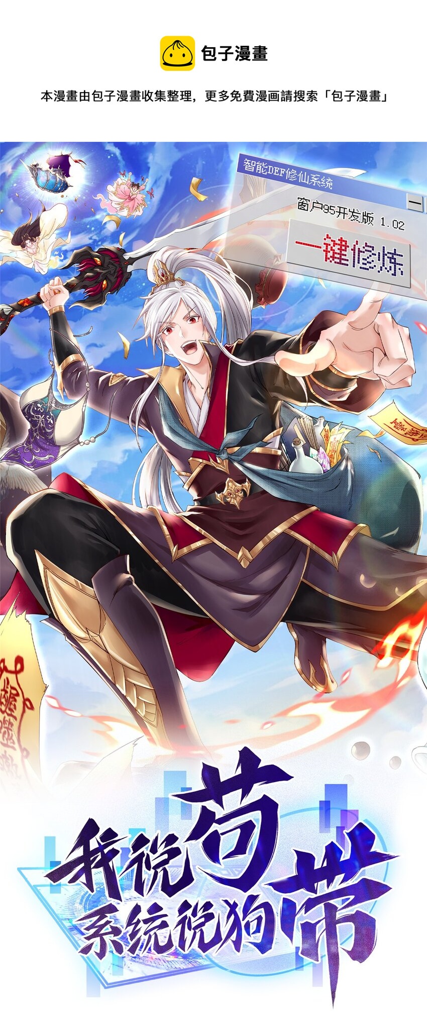 009 强制同修-第9话