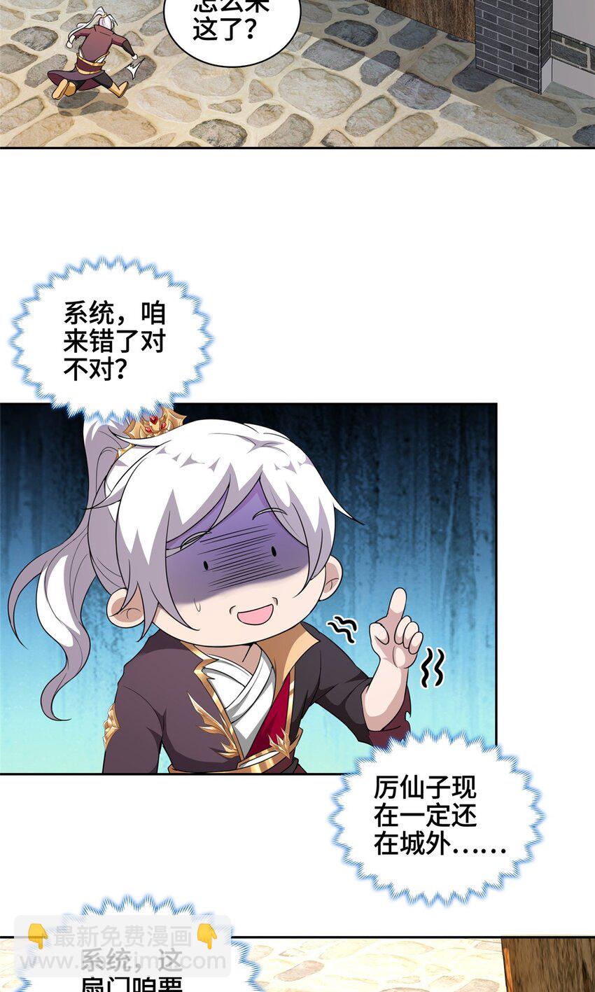 009 强制同修-第9话