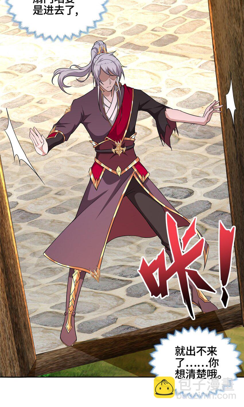 009 强制同修-第9话