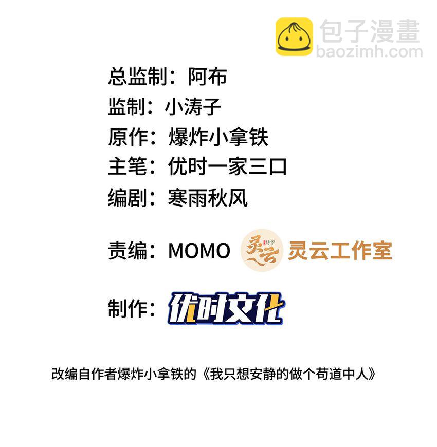 009 强制同修-第9话