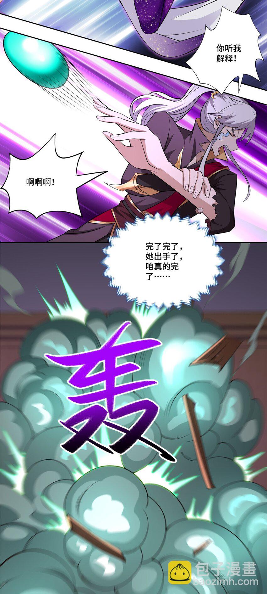 009 强制同修-第9话