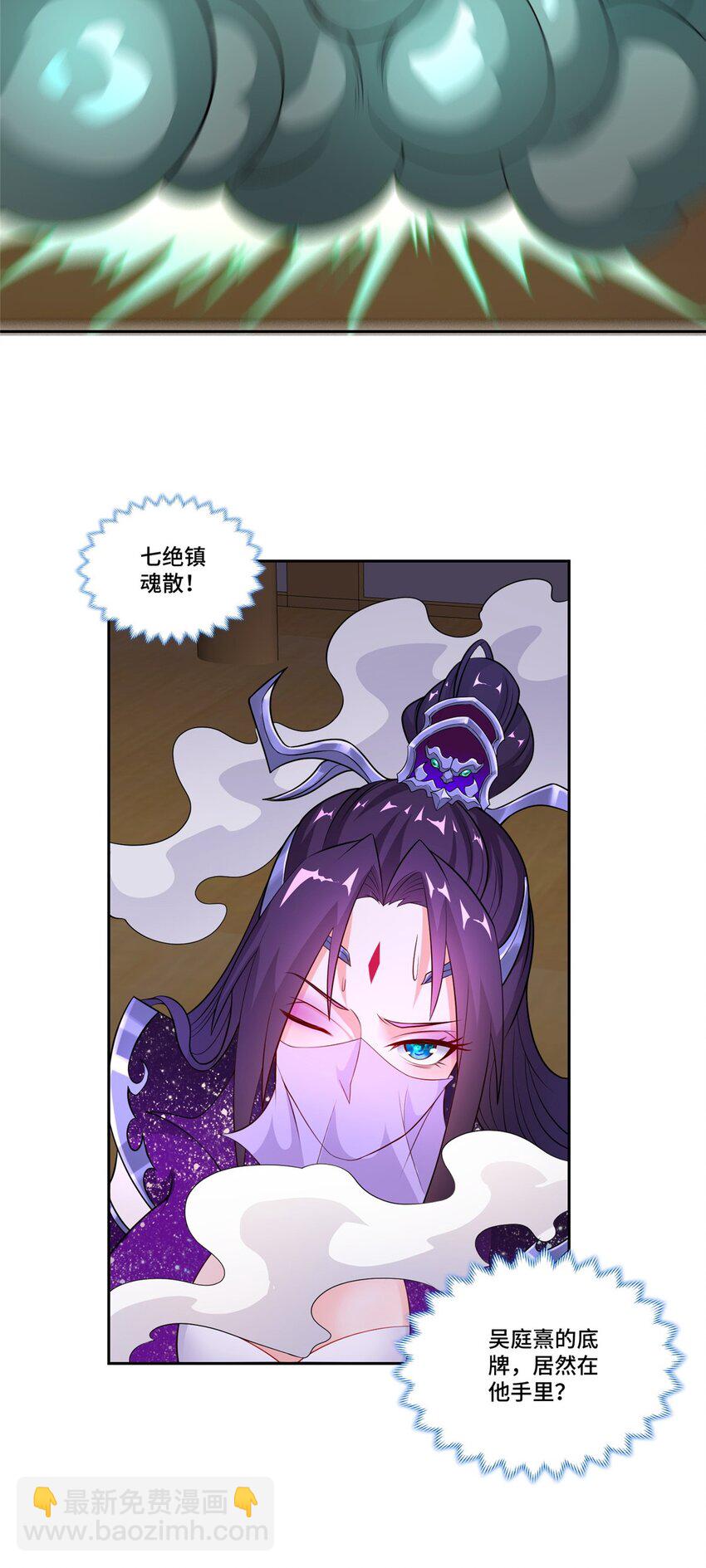 009 强制同修-第9话