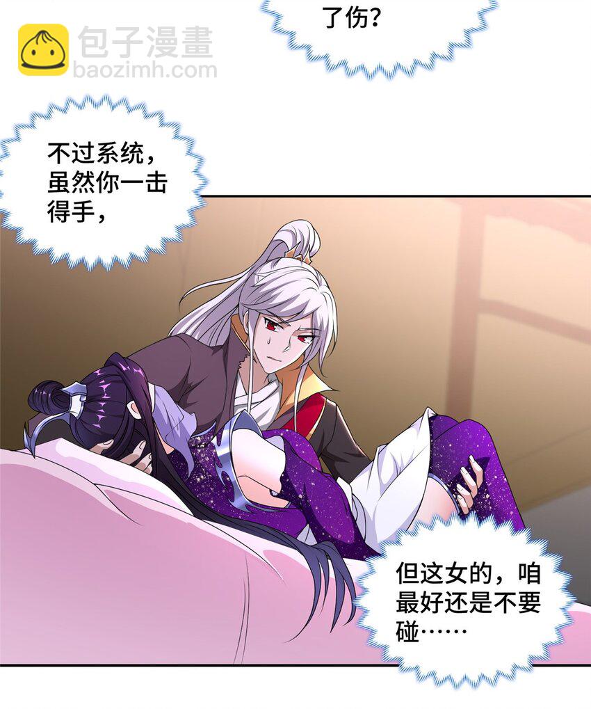 009 强制同修-第9话