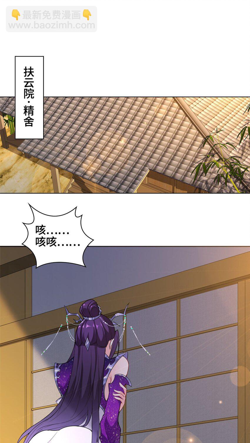 009 强制同修-第9话