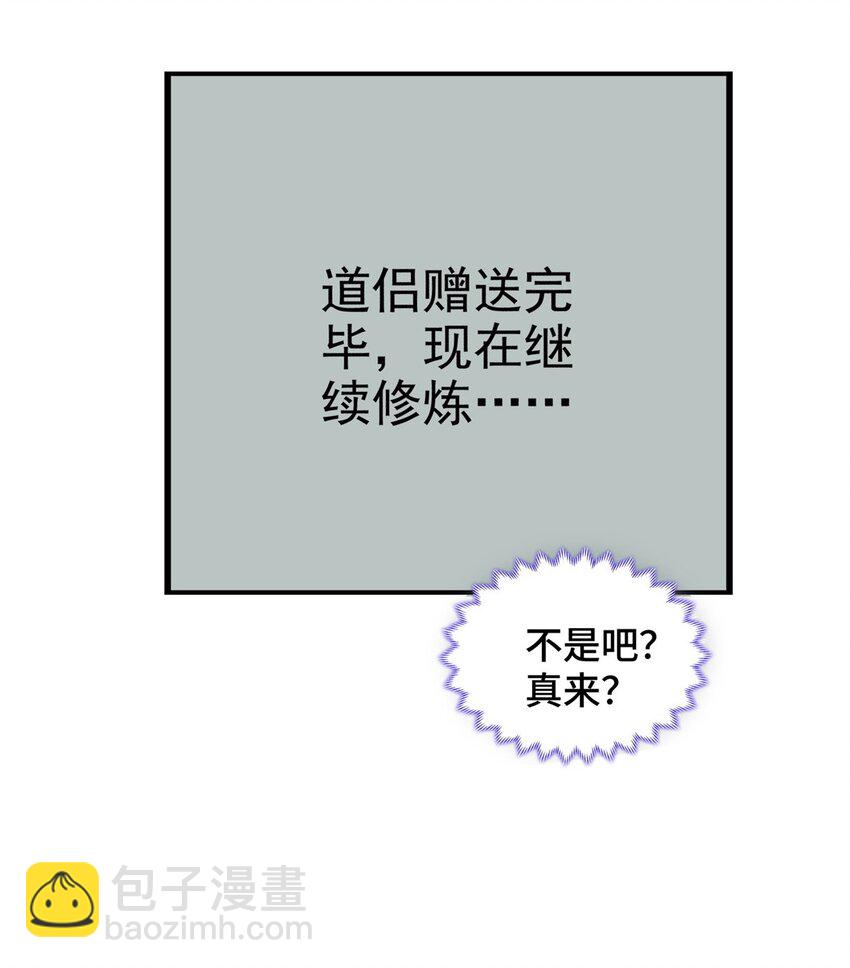 009 强制同修-第9话