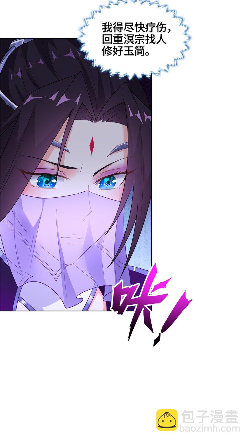 009 强制同修-第9话