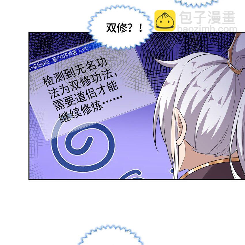 009 强制同修-第9话