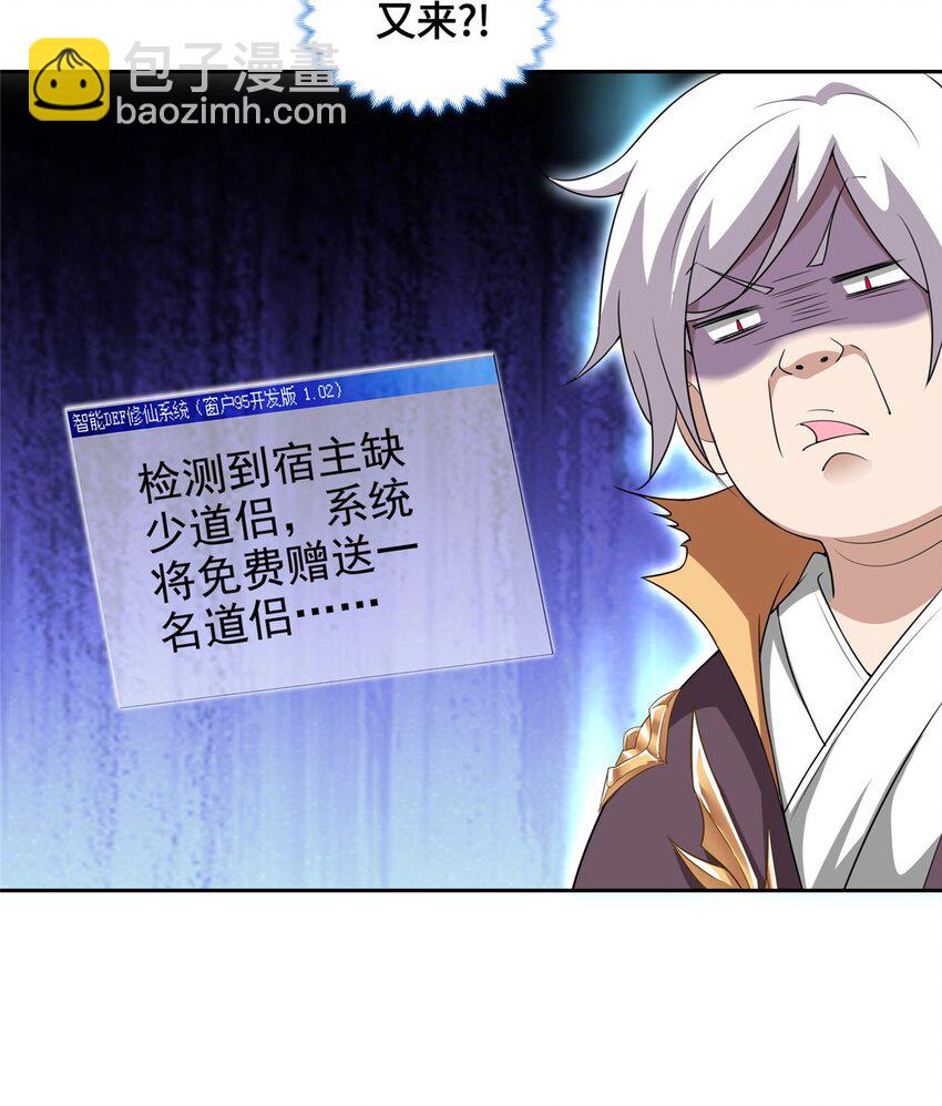 009 强制同修-第9话