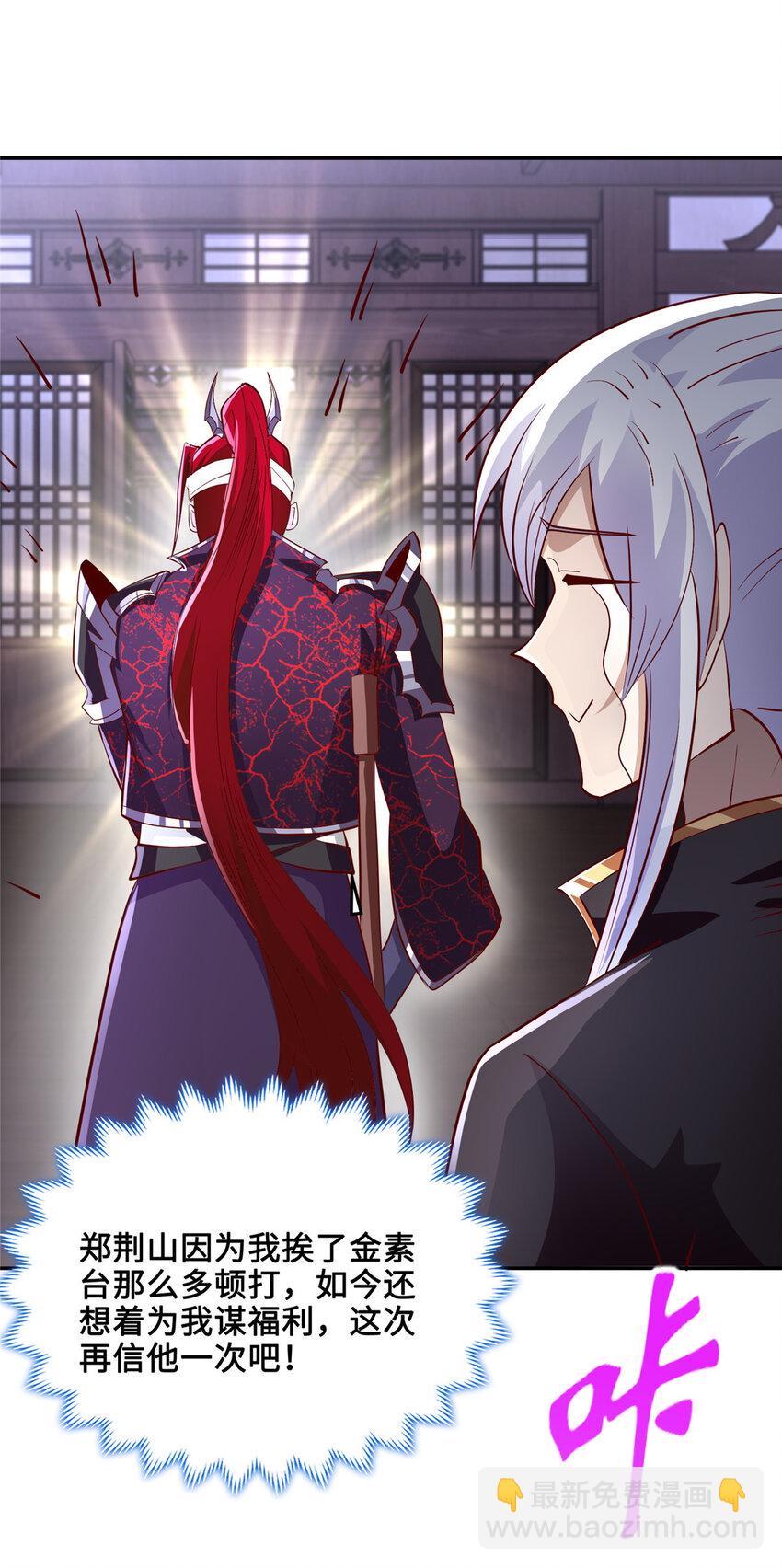 092 郑荆山的末路-第93话