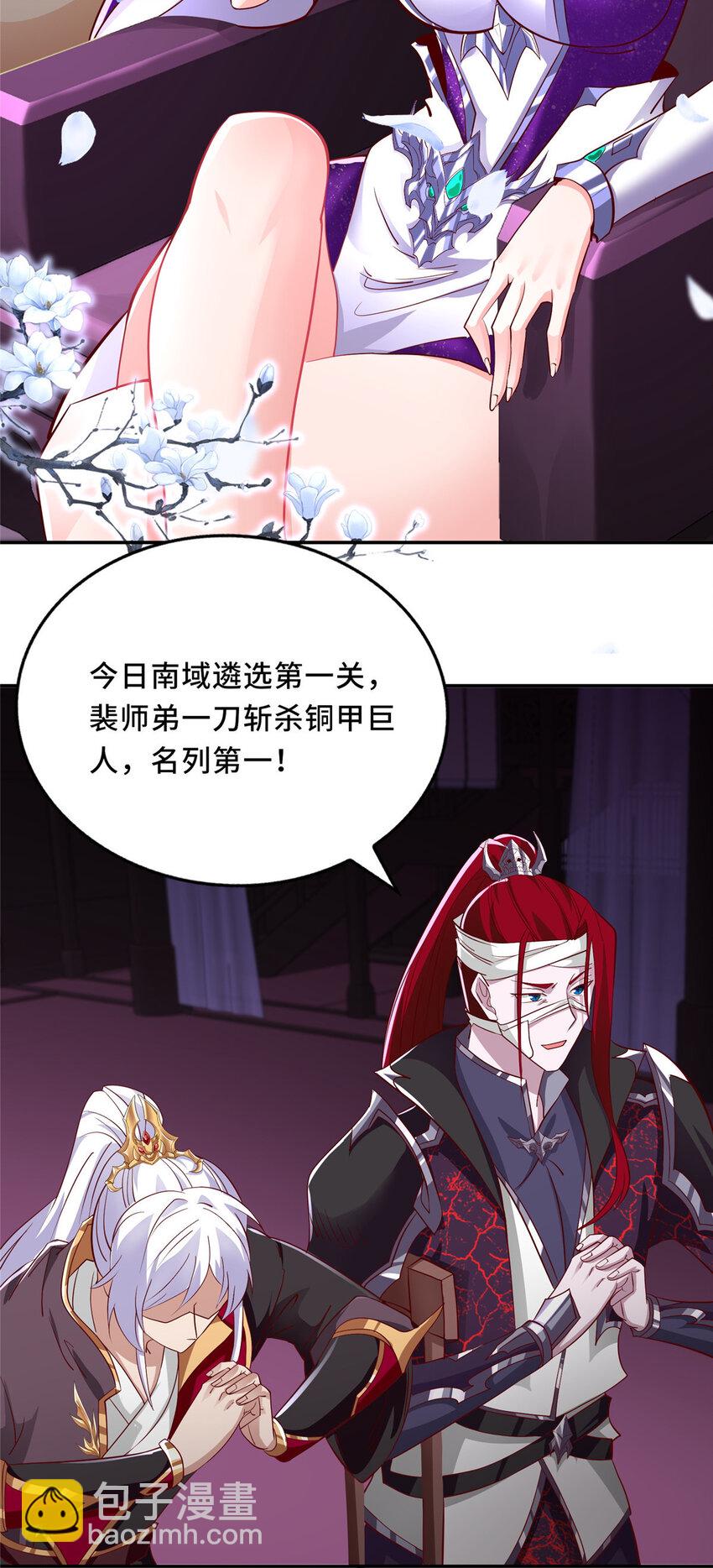 092 郑荆山的末路-第93话