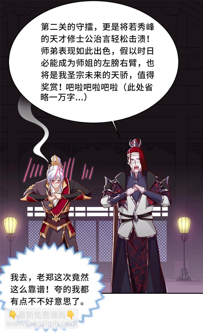 092 郑荆山的末路-第93话