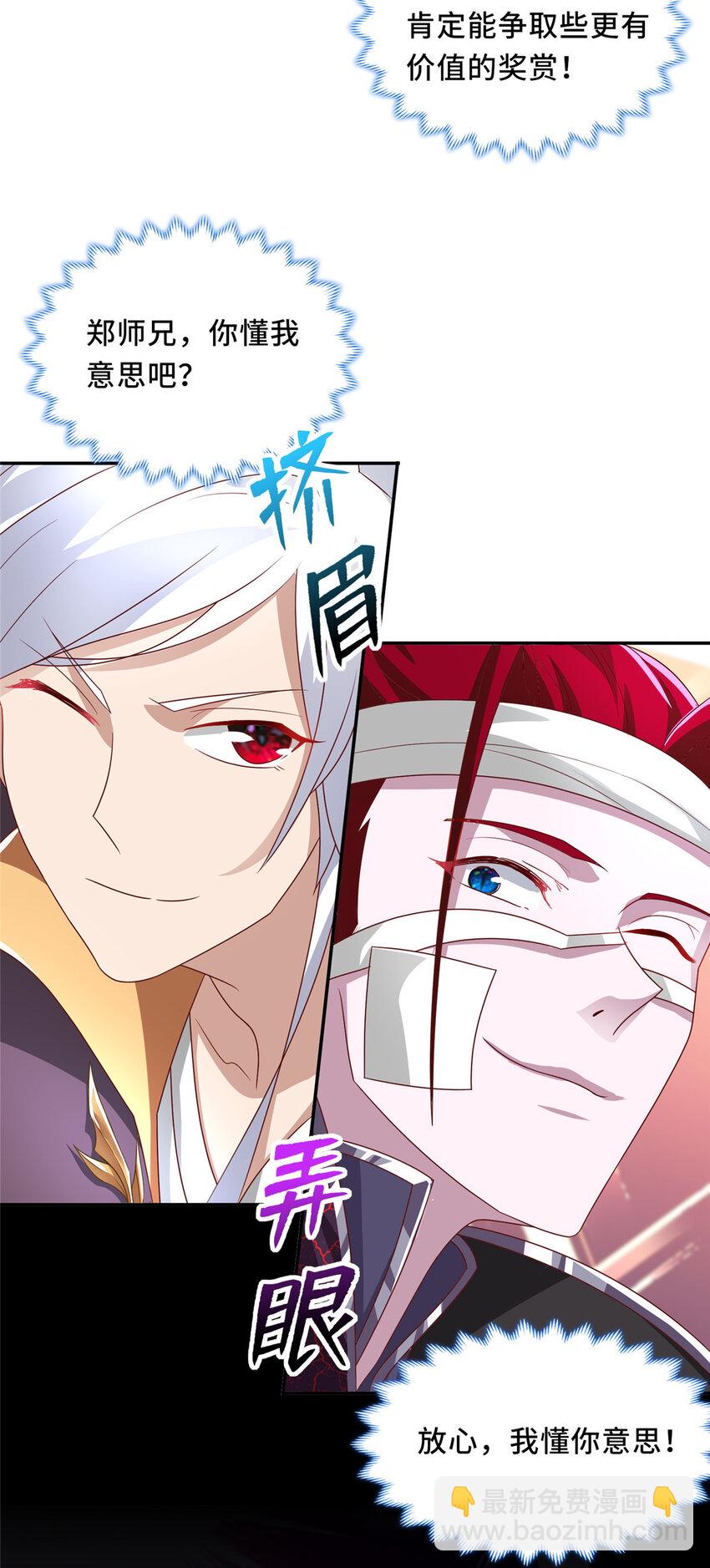 092 郑荆山的末路-第93话