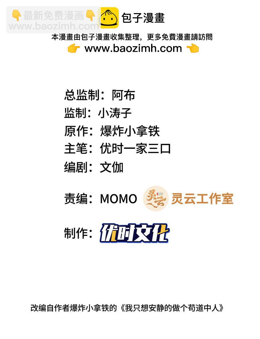 092 郑荆山的末路-第93话