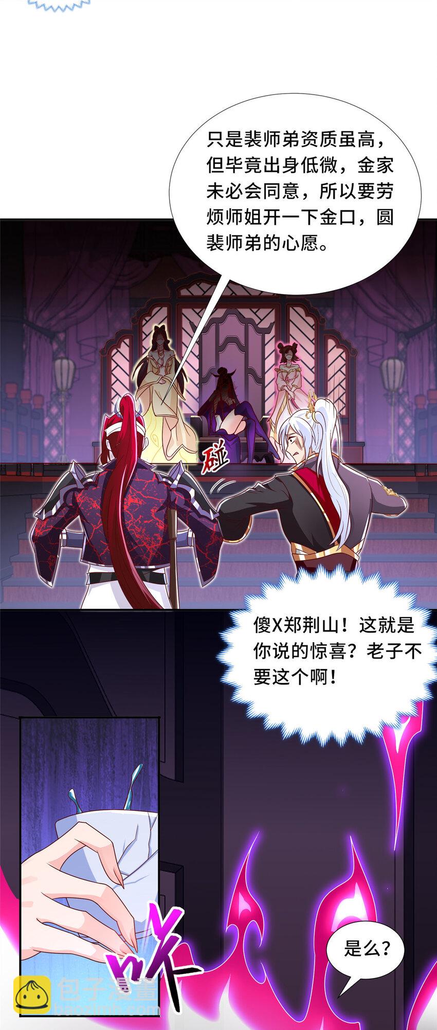 092 郑荆山的末路-第93话