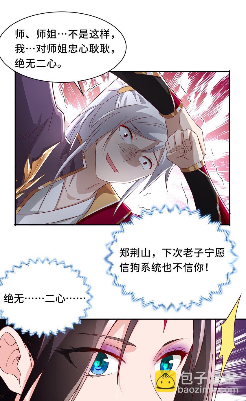 092 郑荆山的末路-第93话