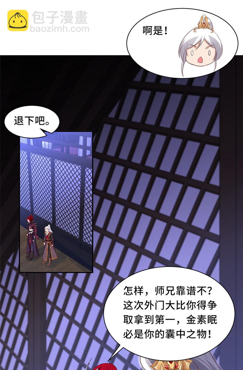 092 郑荆山的末路-第93话