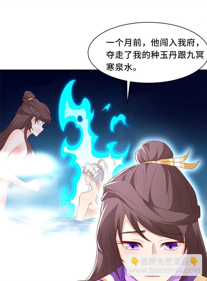 092 郑荆山的末路-第93话