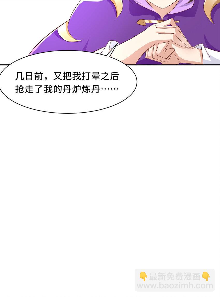 092 郑荆山的末路-第93话