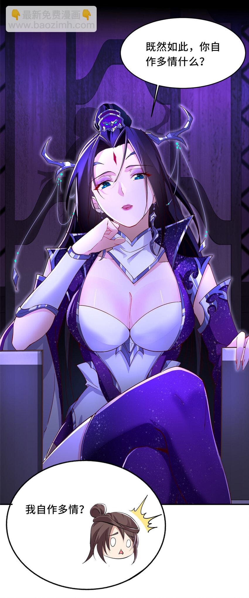 092 郑荆山的末路-第93话