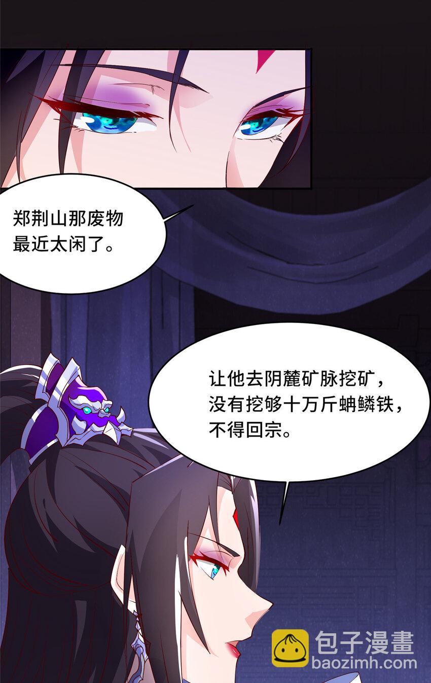 092 郑荆山的末路-第93话