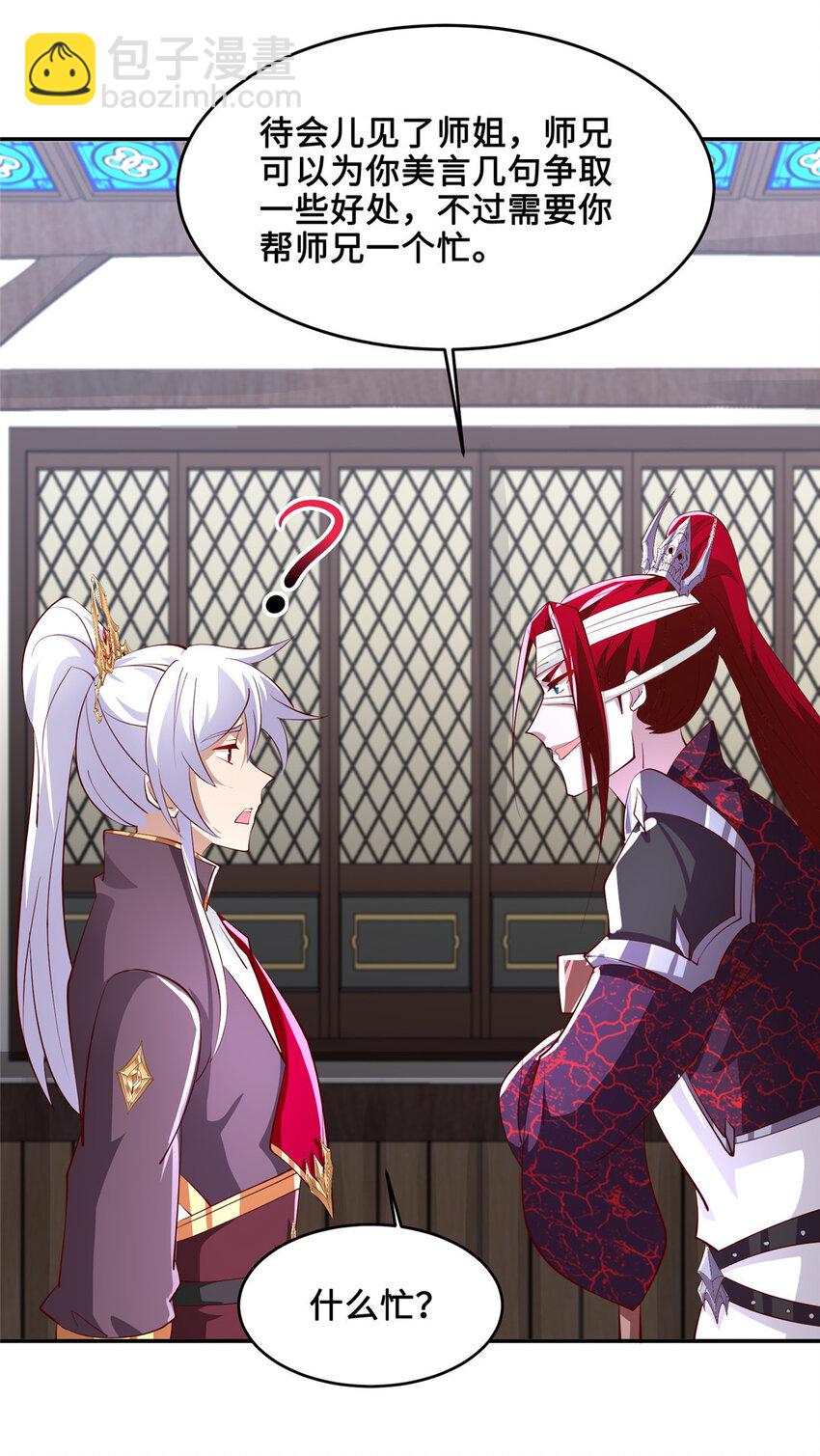 092 郑荆山的末路-第93话