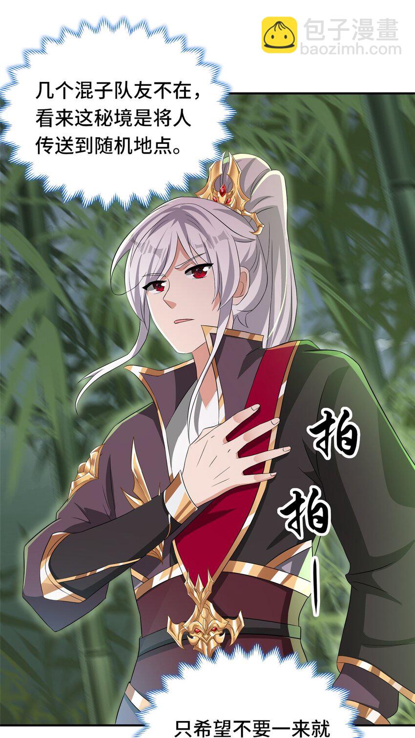 094 镜中天(1/2)-第95话