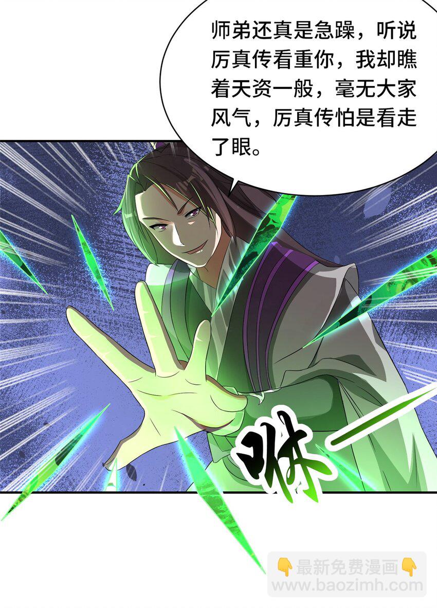 094 镜中天(1/2)-第95话