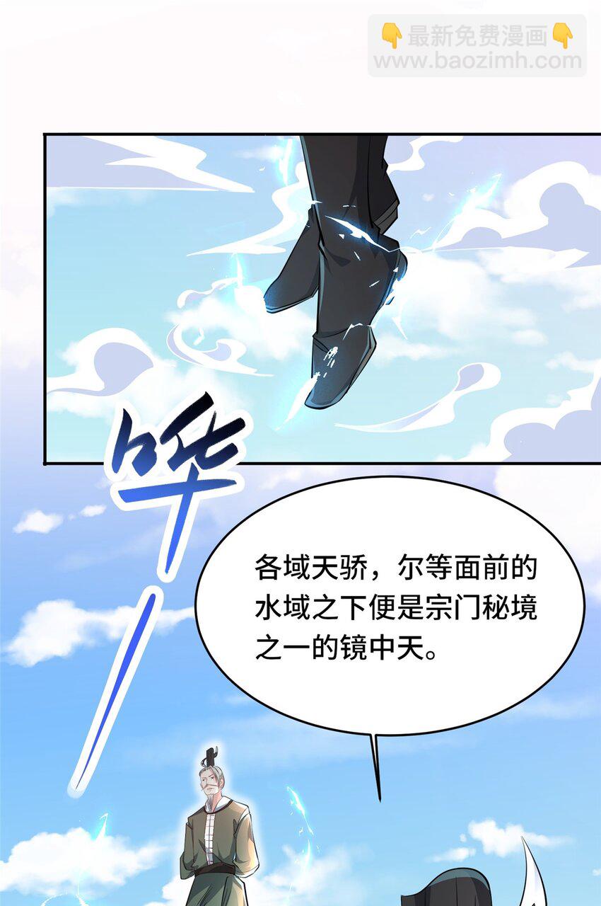 094 镜中天(1/2)-第95话