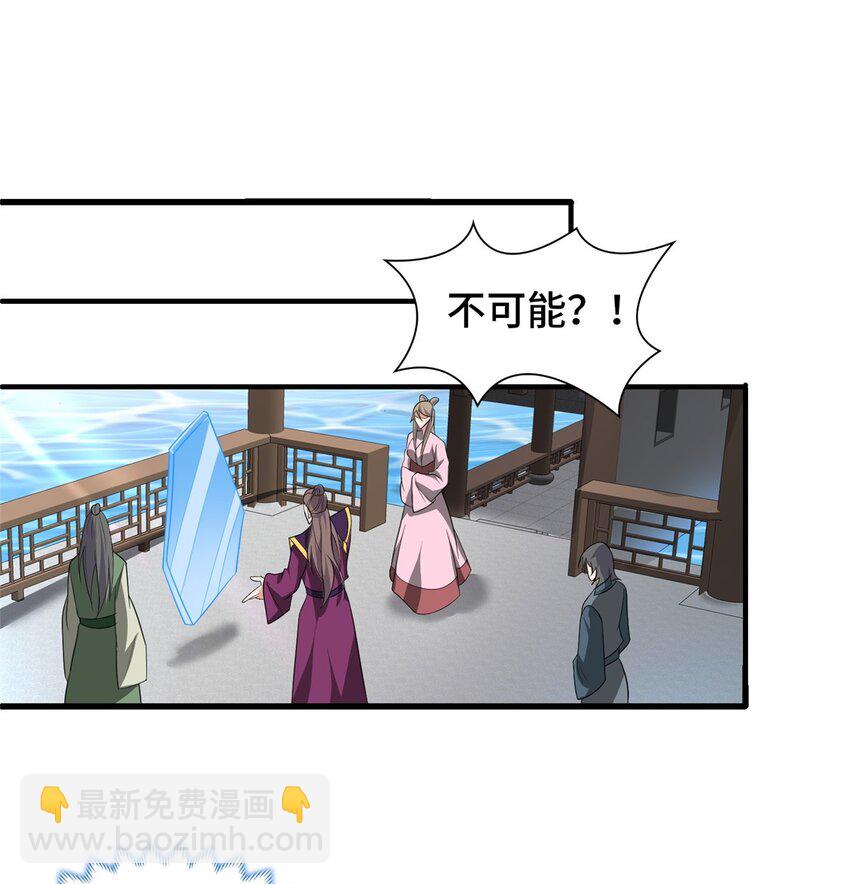 094 镜中天(1/2)-第95话