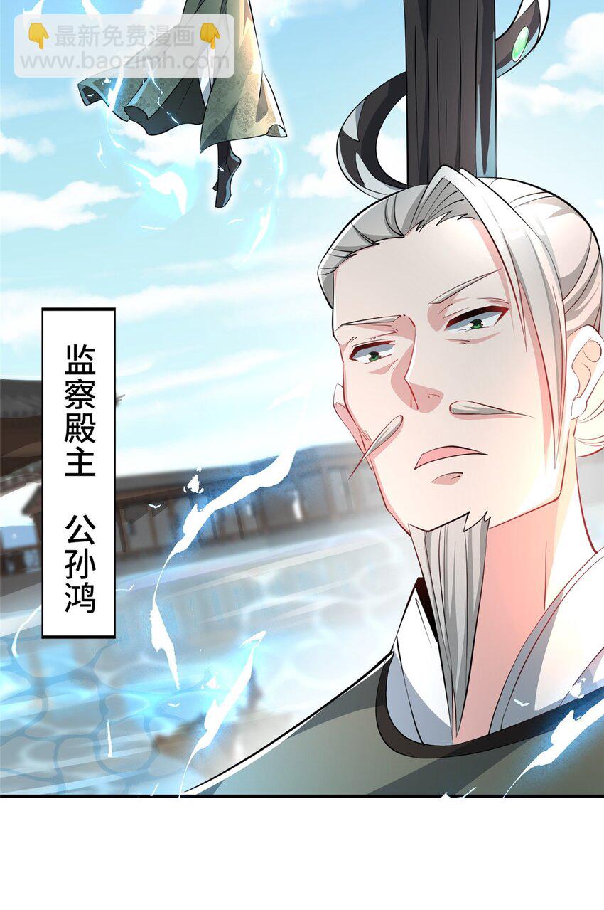 094 镜中天(1/2)-第95话