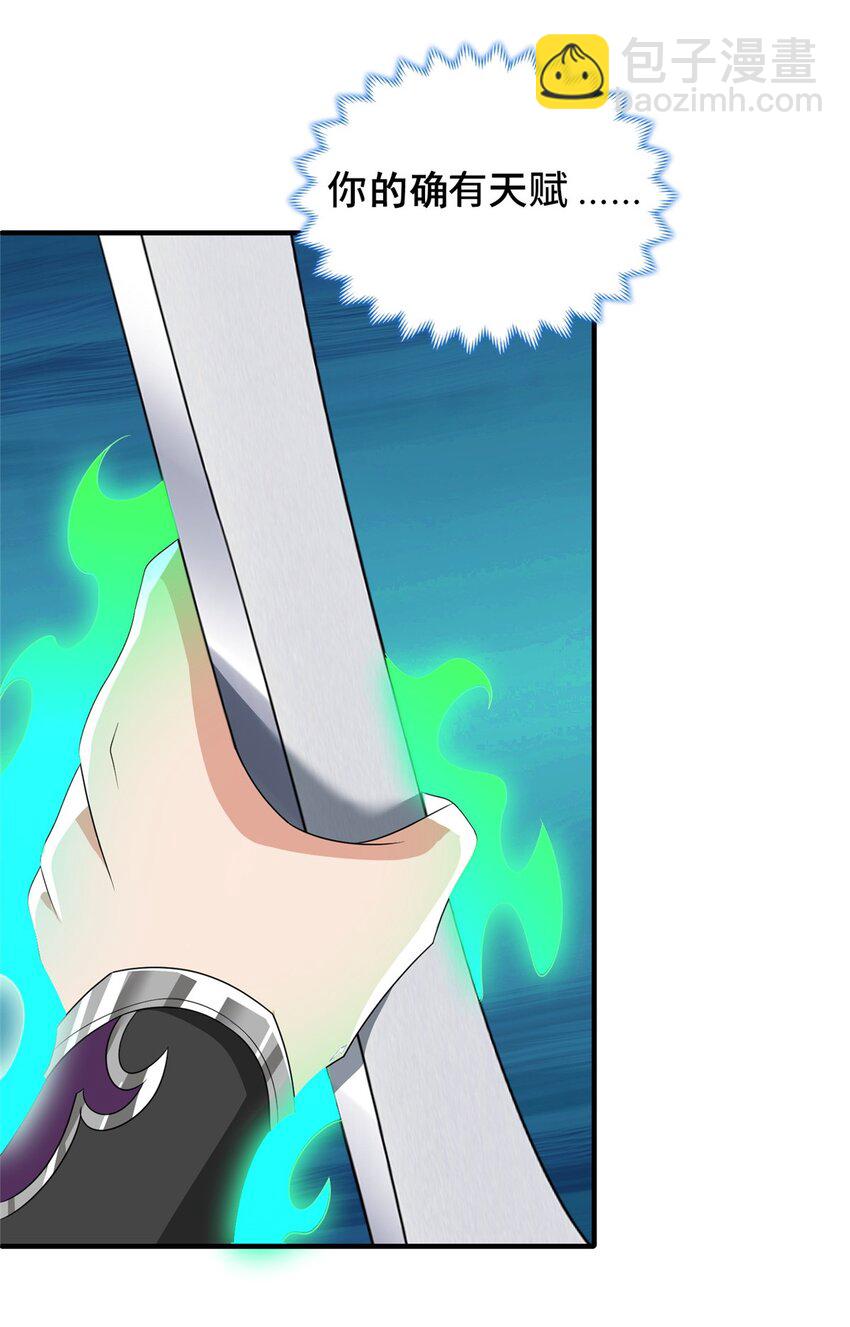 094 镜中天(1/2)-第95话