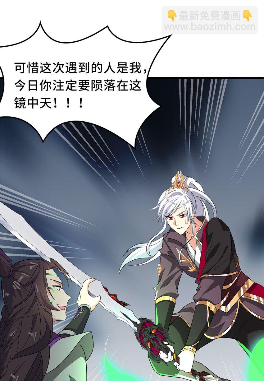 094 镜中天(1/2)-第95话