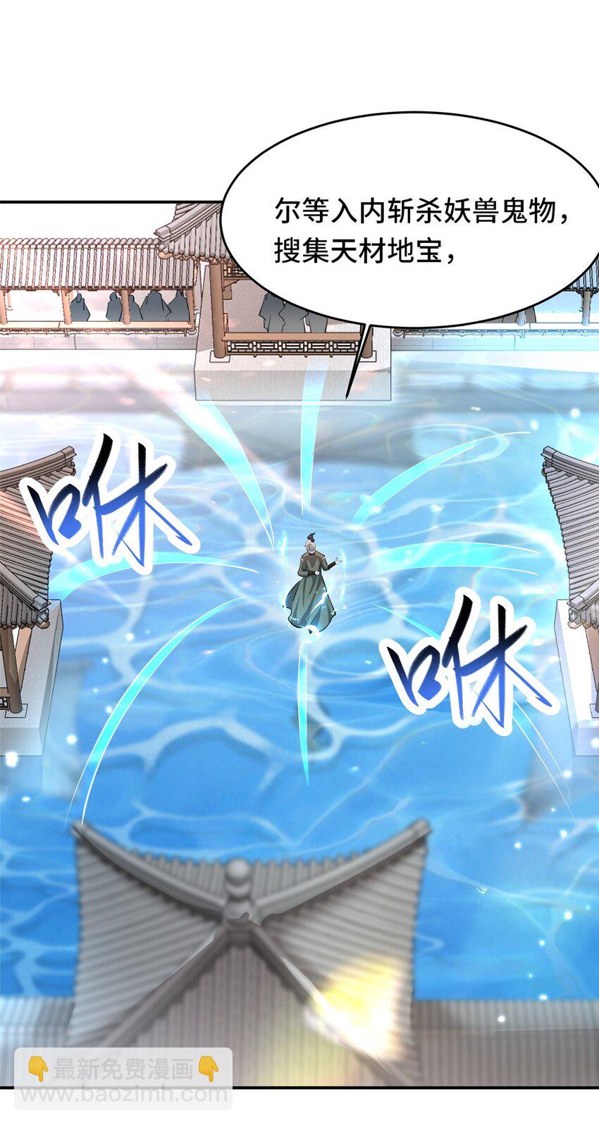 094 镜中天(1/2)-第95话